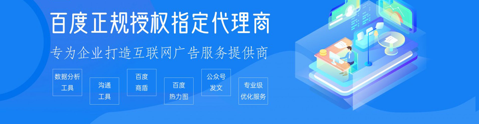 南丰竞价广告